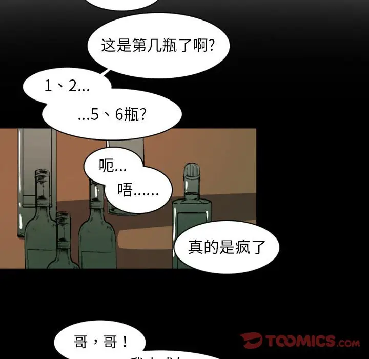 自带香气的男人[顶通]韩漫全集-第 19 话无删减无遮挡章节图片 