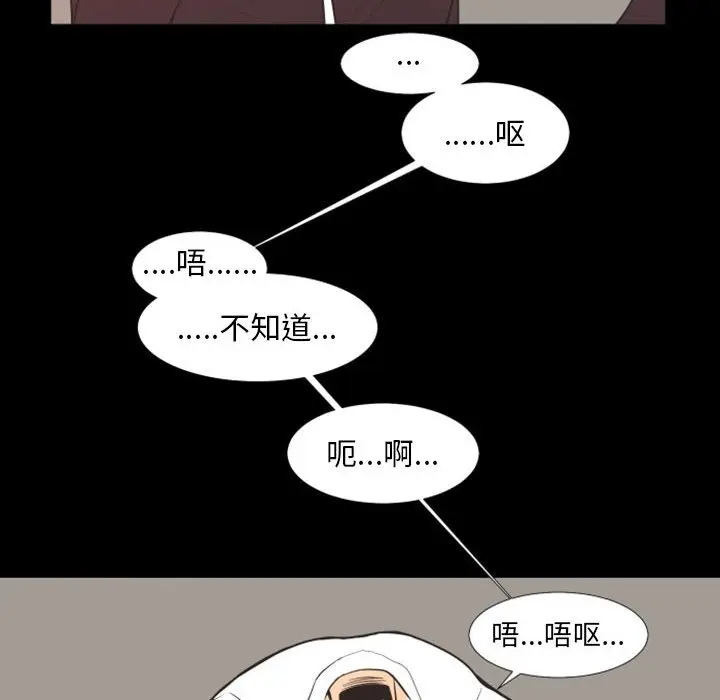 自带香气的男人[顶通]韩漫全集-第 19 话无删减无遮挡章节图片 