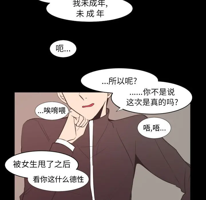 自带香气的男人[顶通]韩漫全集-第 19 话无删减无遮挡章节图片 
