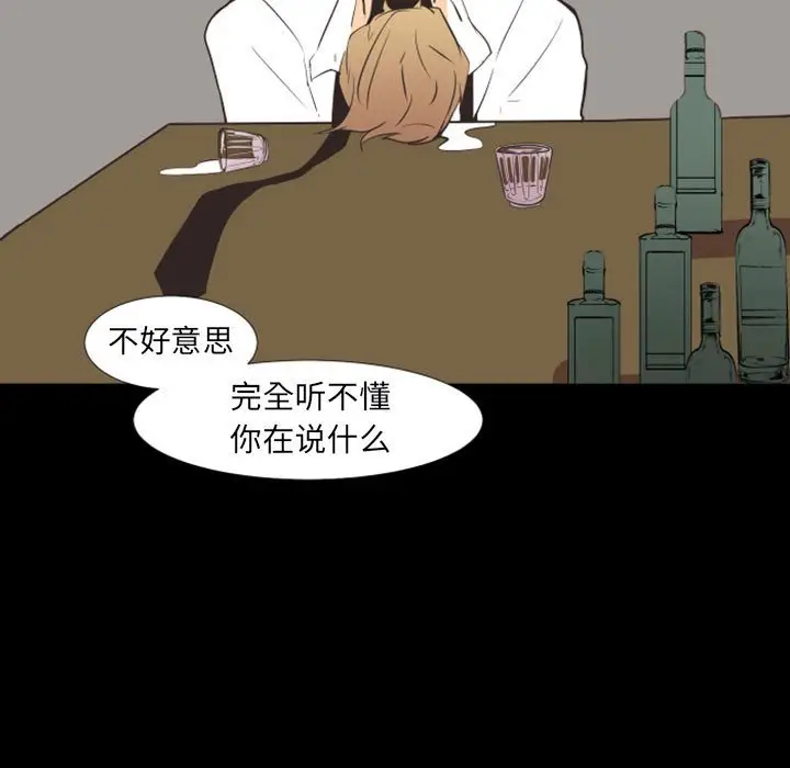 自带香气的男人[顶通]韩漫全集-第 19 话无删减无遮挡章节图片 