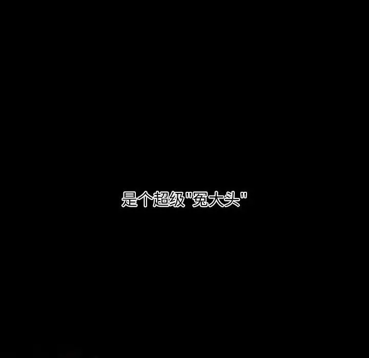 自带香气的男人[顶通]韩漫全集-第 19 话无删减无遮挡章节图片 