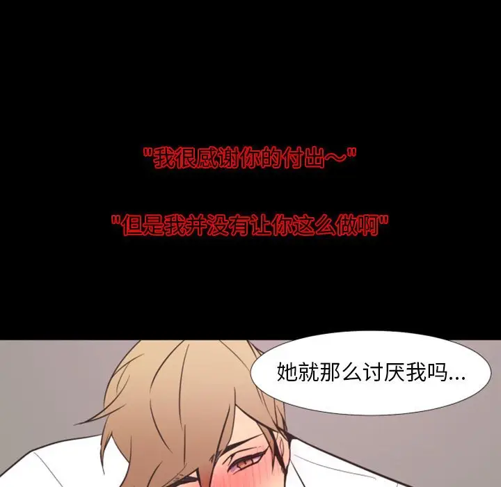 自带香气的男人[顶通]韩漫全集-第 19 话无删减无遮挡章节图片 
