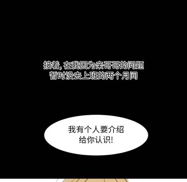 自带香气的男人[顶通]韩漫全集-第 19 话无删减无遮挡章节图片 