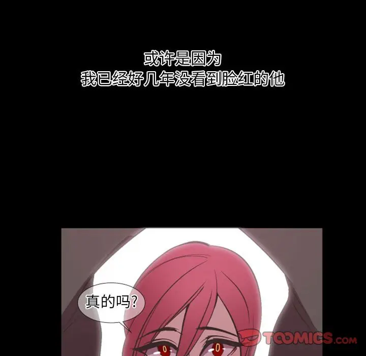 自带香气的男人[顶通]韩漫全集-第 19 话无删减无遮挡章节图片 