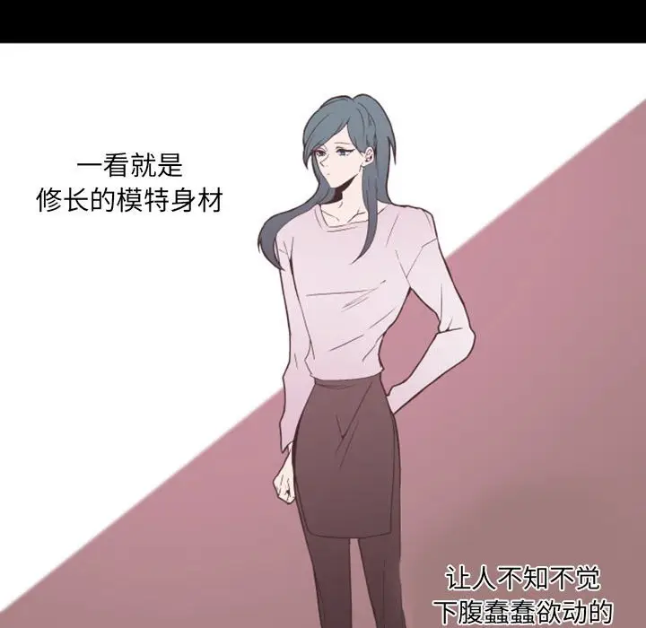 自带香气的男人[顶通]韩漫全集-第 19 话无删减无遮挡章节图片 
