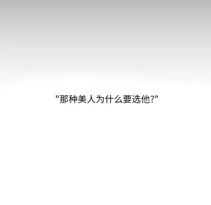 自带香气的男人[顶通]韩漫全集-第 19 话无删减无遮挡章节图片 