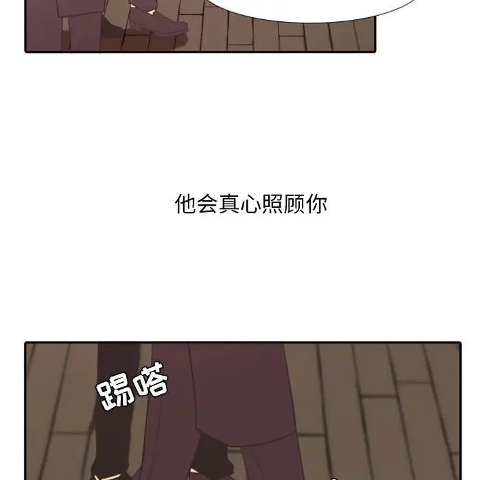 自带香气的男人[顶通]韩漫全集-第 19 话无删减无遮挡章节图片 