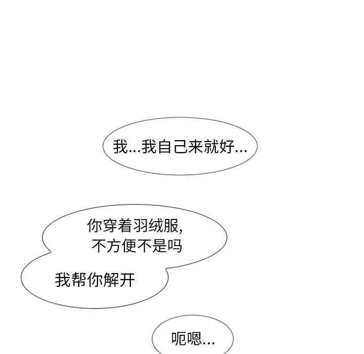 自带香气的男人[顶通]韩漫全集-第 19 话无删减无遮挡章节图片 