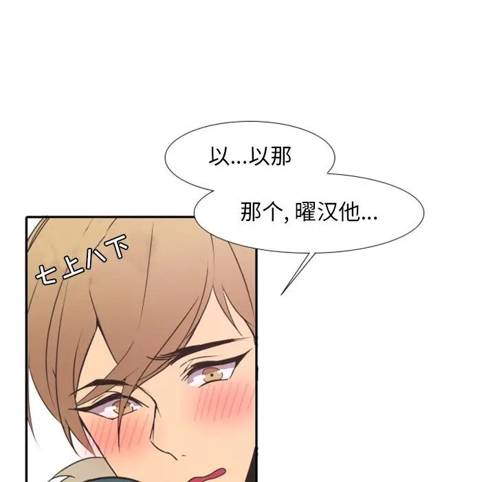 自带香气的男人[顶通]韩漫全集-第 19 话无删减无遮挡章节图片 