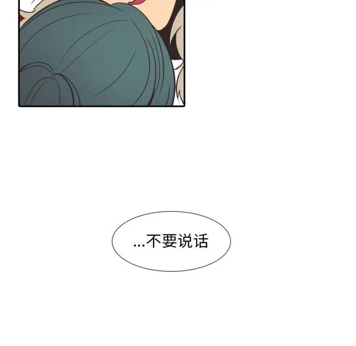 自带香气的男人[顶通]韩漫全集-第 19 话无删减无遮挡章节图片 