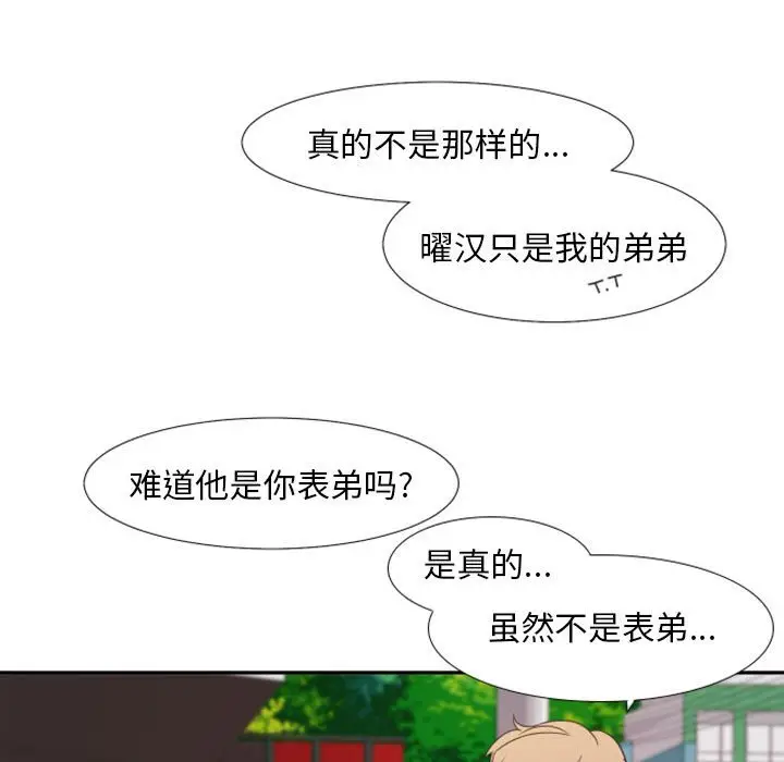 自带香气的男人[顶通]韩漫全集-第 19 话无删减无遮挡章节图片 
