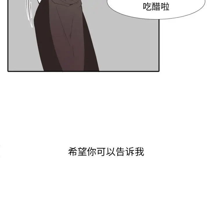 自带香气的男人[顶通]韩漫全集-第 19 话无删减无遮挡章节图片 