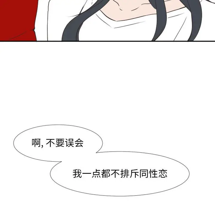 自带香气的男人[顶通]韩漫全集-第 19 话无删减无遮挡章节图片 