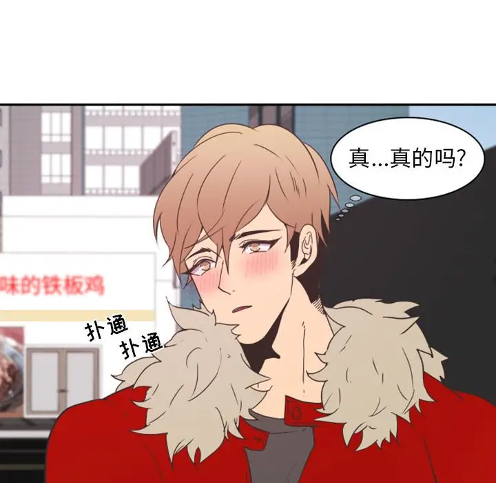 自带香气的男人[顶通]韩漫全集-第 19 话无删减无遮挡章节图片 