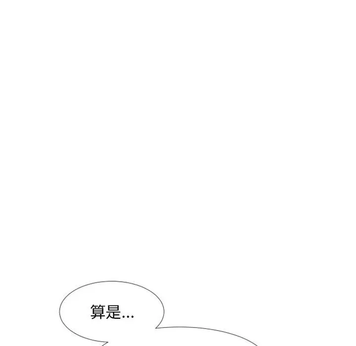 自带香气的男人[顶通]韩漫全集-第 19 话无删减无遮挡章节图片 