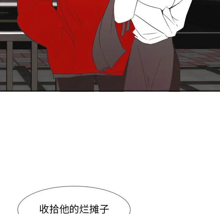 自带香气的男人[顶通]韩漫全集-第 19 话无删减无遮挡章节图片 
