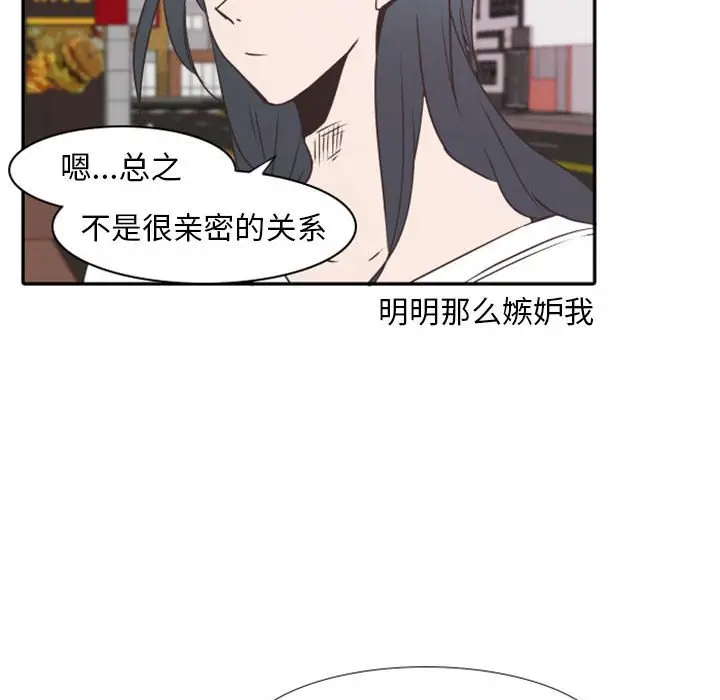 自带香气的男人[顶通]韩漫全集-第 19 话无删减无遮挡章节图片 