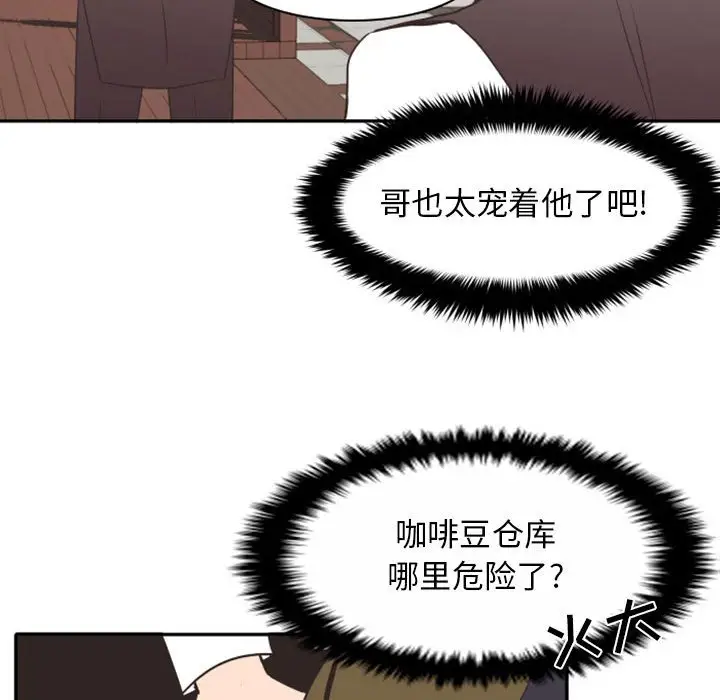 自带香气的男人[顶通]韩漫全集-第 19 话无删减无遮挡章节图片 