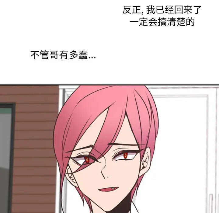 自带香气的男人[顶通]韩漫全集-第 19 话无删减无遮挡章节图片 