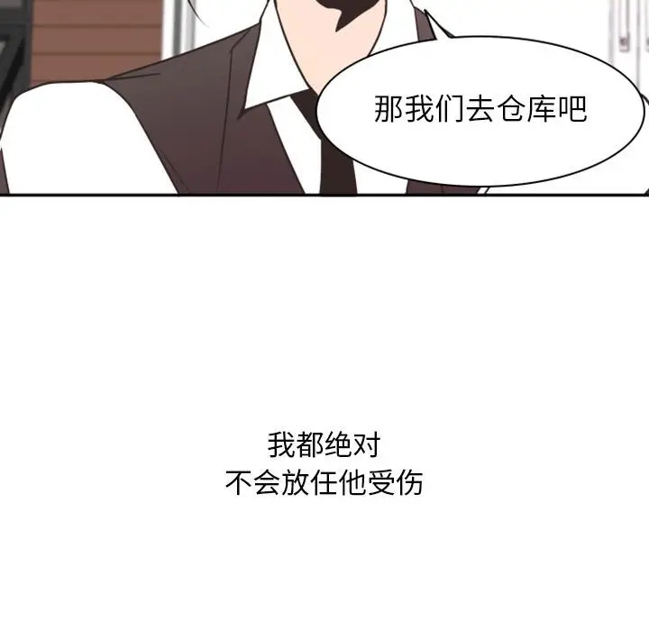 自带香气的男人[顶通]韩漫全集-第 19 话无删减无遮挡章节图片 