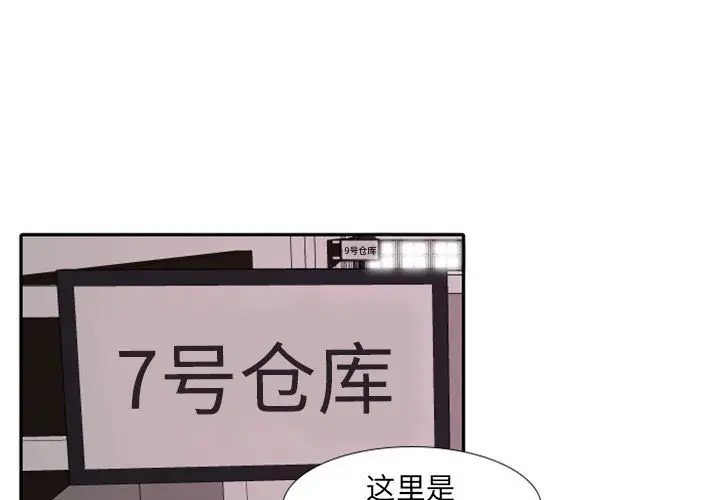 自带香气的男人[顶通]韩漫全集-第 20 话无删减无遮挡章节图片 