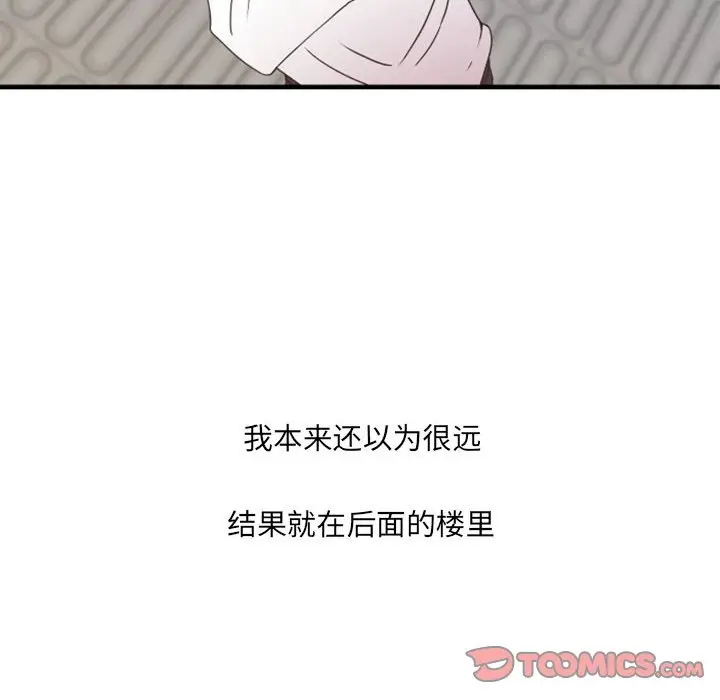 自带香气的男人[顶通]韩漫全集-第 20 话无删减无遮挡章节图片 