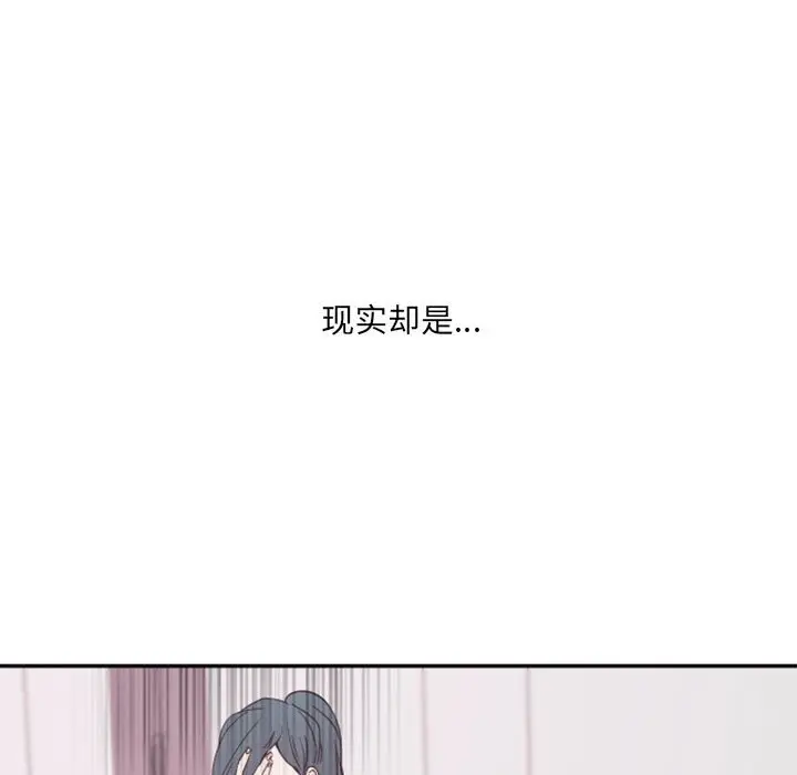 自带香气的男人[顶通]韩漫全集-第 20 话无删减无遮挡章节图片 