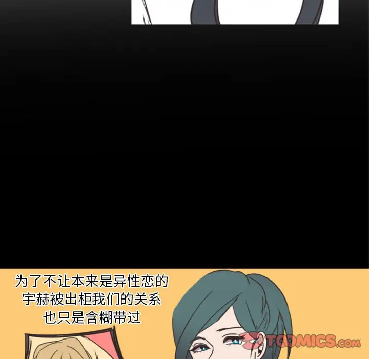 自带香气的男人[顶通]韩漫全集-第 20 话无删减无遮挡章节图片 