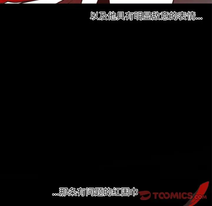 自带香气的男人[顶通]韩漫全集-第 20 话无删减无遮挡章节图片 