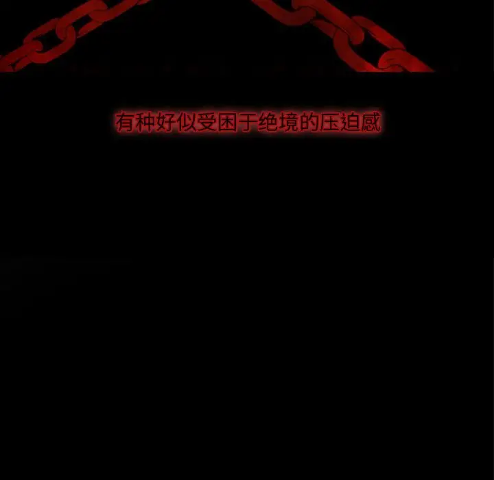 自带香气的男人[顶通]韩漫全集-第 20 话无删减无遮挡章节图片 