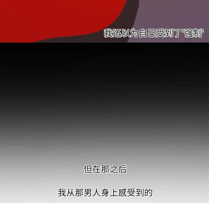 自带香气的男人[顶通]韩漫全集-第 20 话无删减无遮挡章节图片 