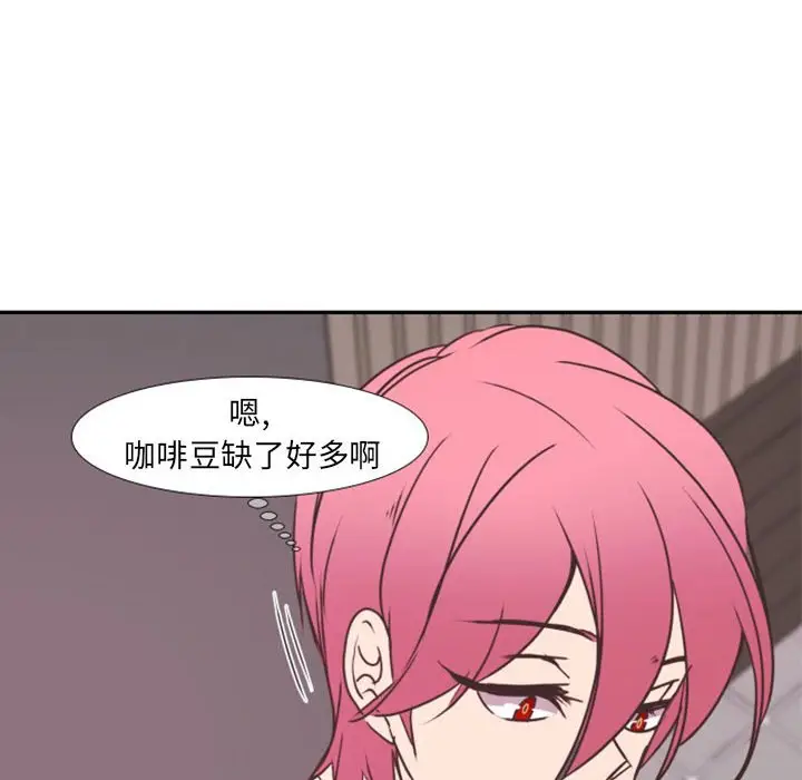 自带香气的男人[顶通]韩漫全集-第 20 话无删减无遮挡章节图片 