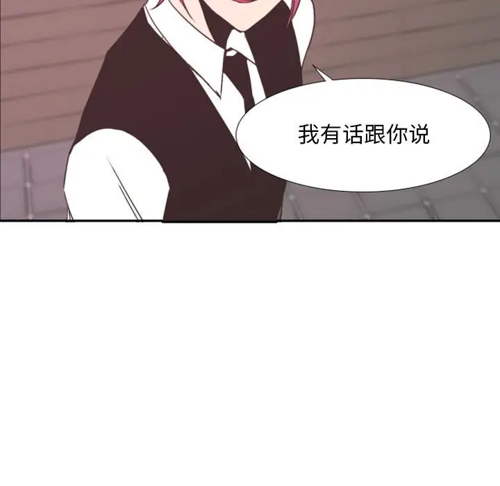 自带香气的男人[顶通]韩漫全集-第 20 话无删减无遮挡章节图片 