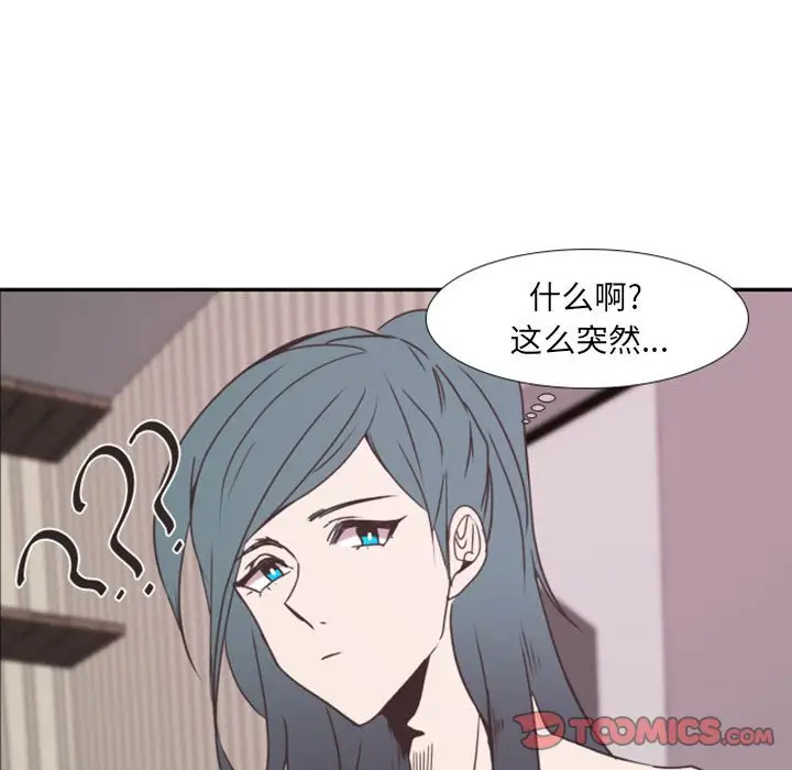 自带香气的男人[顶通]韩漫全集-第 20 话无删减无遮挡章节图片 