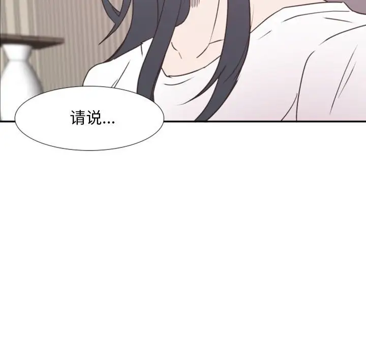 自带香气的男人[顶通]韩漫全集-第 20 话无删减无遮挡章节图片 