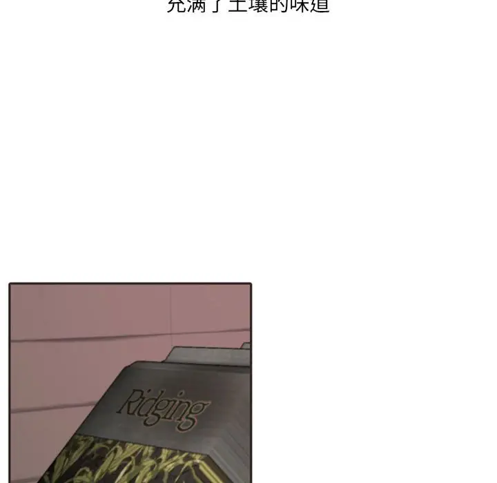 自带香气的男人[顶通]韩漫全集-第 20 话无删减无遮挡章节图片 