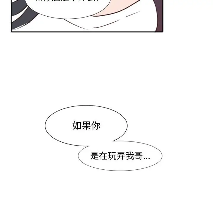 自带香气的男人[顶通]韩漫全集-第 20 话无删减无遮挡章节图片 