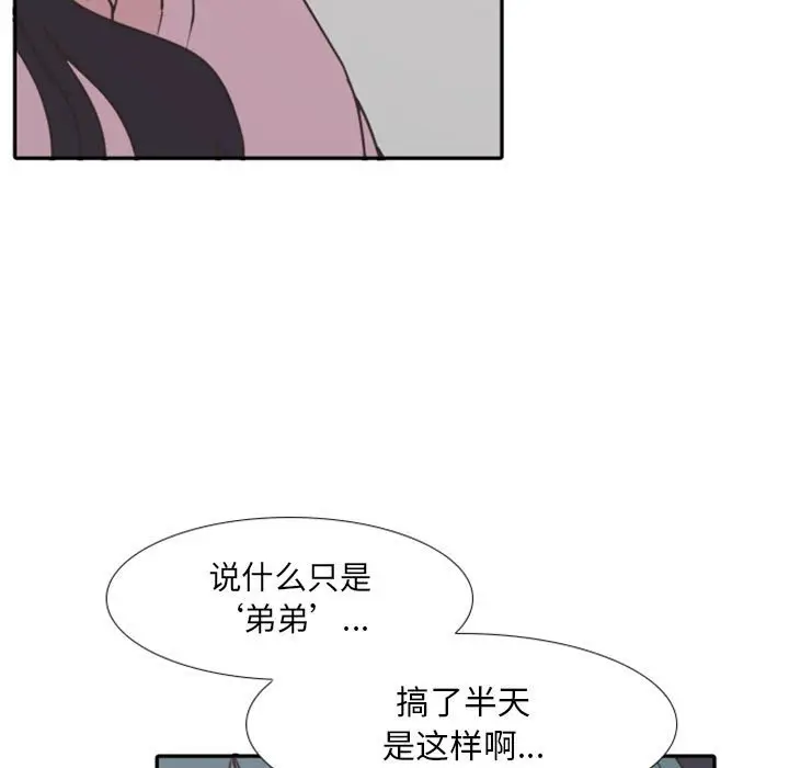 自带香气的男人[顶通]韩漫全集-第 20 话无删减无遮挡章节图片 