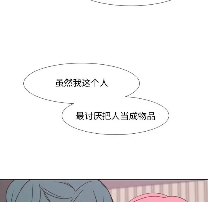 自带香气的男人[顶通]韩漫全集-第 20 话无删减无遮挡章节图片 