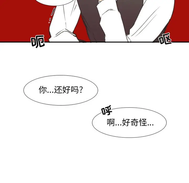 自带香气的男人[顶通]韩漫全集-第 20 话无删减无遮挡章节图片 
