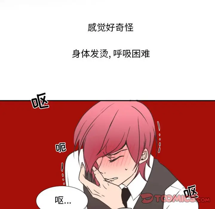 自带香气的男人[顶通]韩漫全集-第 20 话无删减无遮挡章节图片 