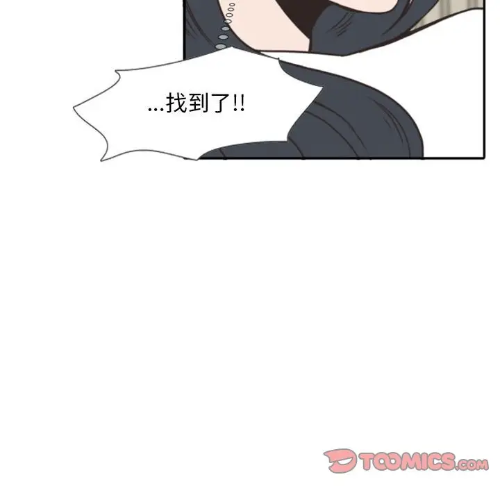 自带香气的男人[顶通]韩漫全集-第 20 话无删减无遮挡章节图片 