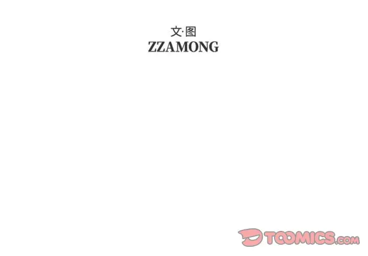 自带香气的男人[顶通]韩漫全集-第 21 话无删减无遮挡章节图片 