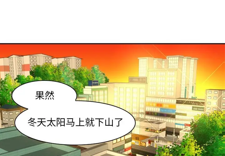 自带香气的男人[顶通]韩漫全集-第 21 话无删减无遮挡章节图片 