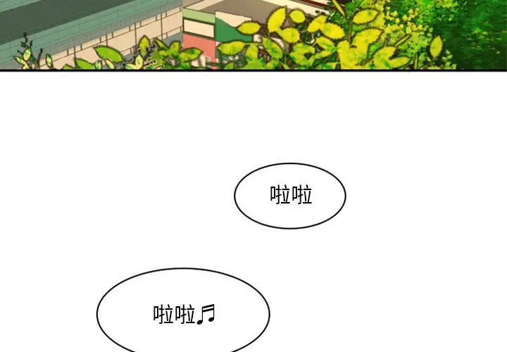 自带香气的男人[顶通]韩漫全集-第 21 话无删减无遮挡章节图片 