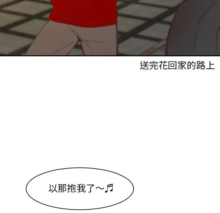 自带香气的男人[顶通]韩漫全集-第 21 话无删减无遮挡章节图片 