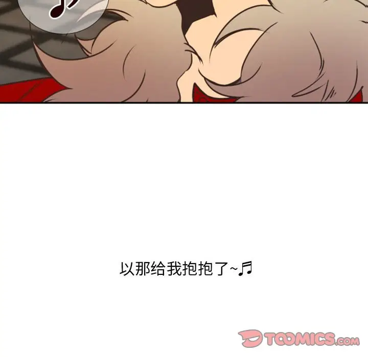 自带香气的男人[顶通]韩漫全集-第 21 话无删减无遮挡章节图片 