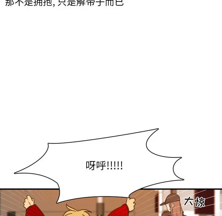 自带香气的男人[顶通]韩漫全集-第 21 话无删减无遮挡章节图片 