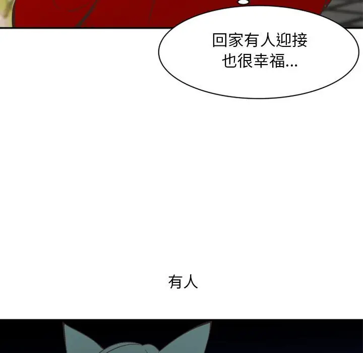 自带香气的男人[顶通]韩漫全集-第 21 话无删减无遮挡章节图片 