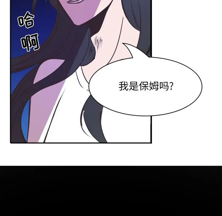 自带香气的男人[顶通]韩漫全集-第 21 话无删减无遮挡章节图片 
